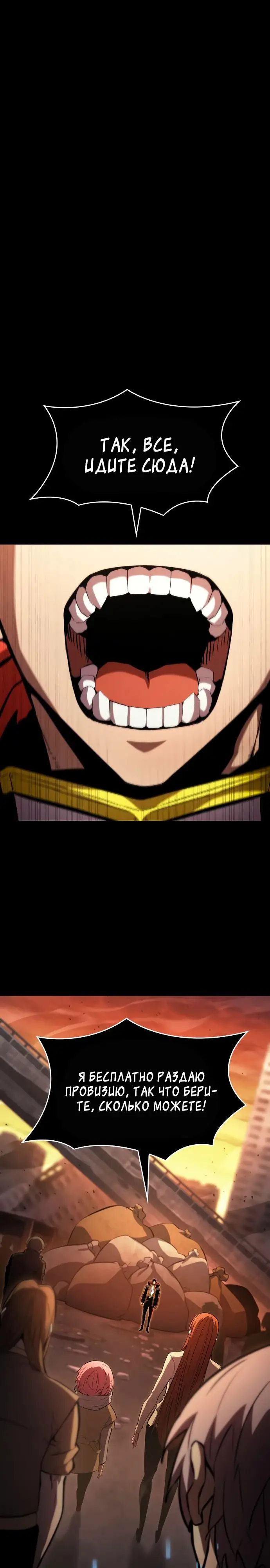 Страница 40 главы 104 манги Мой сольный бесконечный рост / Boundless Ascension