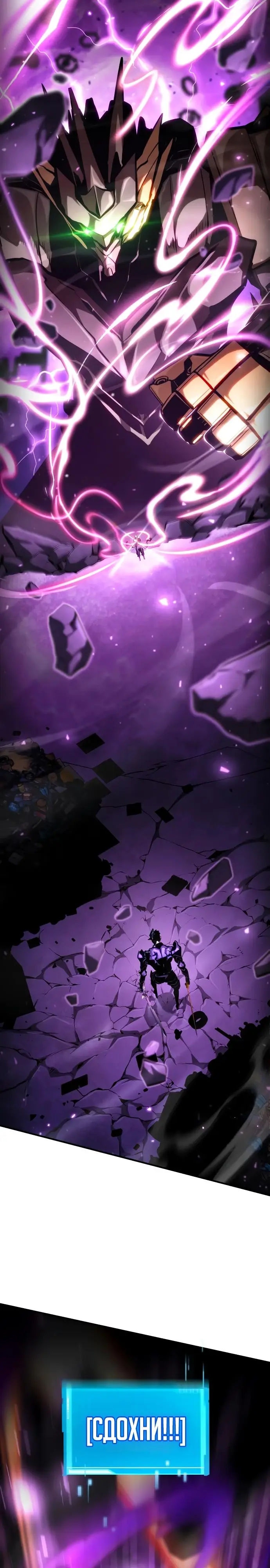 Страница 50 главы 104 манги Мой сольный бесконечный рост / Boundless Ascension