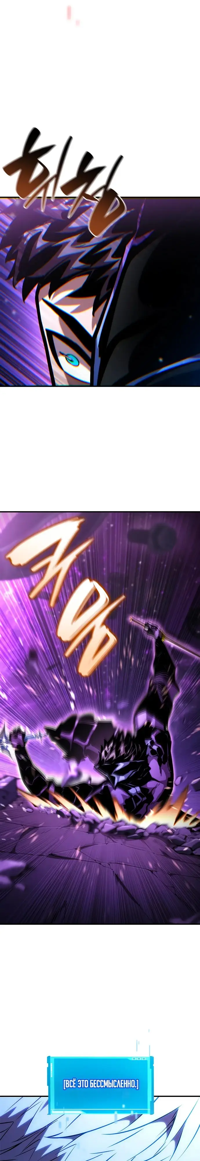 Страница 56 главы 104 манги Мой сольный бесконечный рост / Boundless Ascension