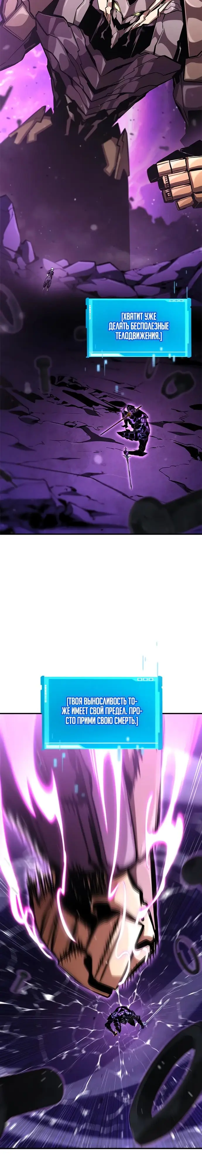 Страница 58 главы 104 манги Мой сольный бесконечный рост / Boundless Ascension