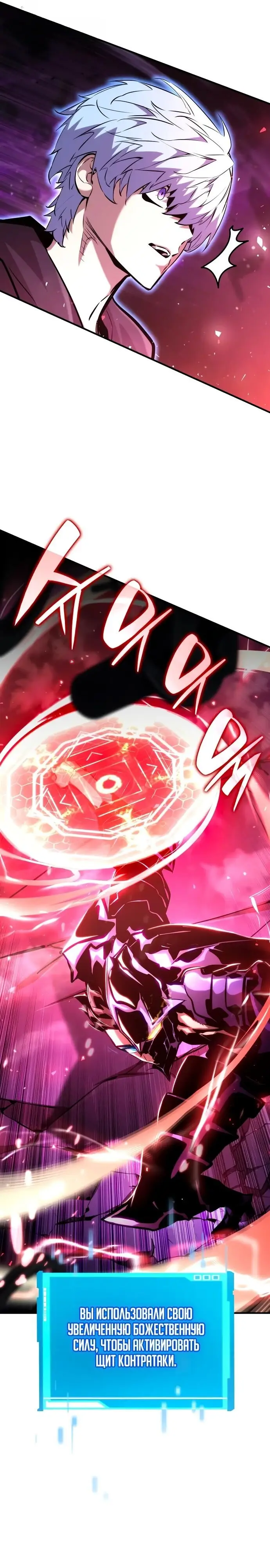 Страница 60 главы 104 манги Мой сольный бесконечный рост / Boundless Ascension