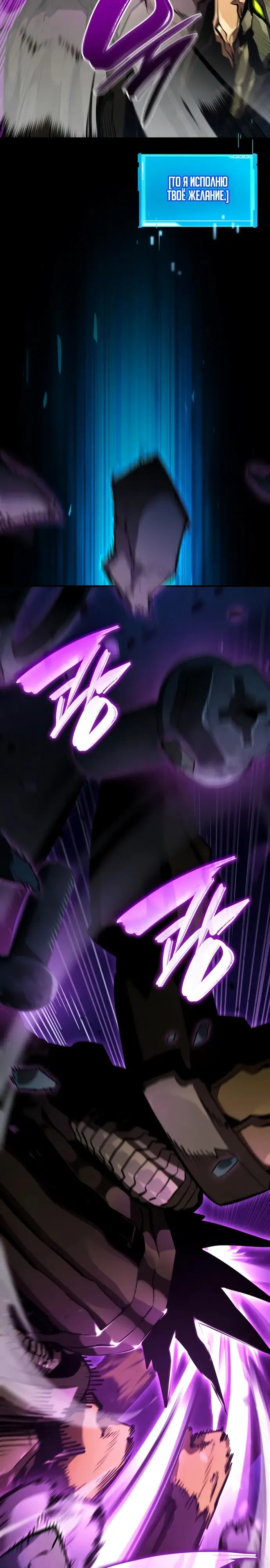 Страница 62 главы 104 манги Мой сольный бесконечный рост / Boundless Ascension