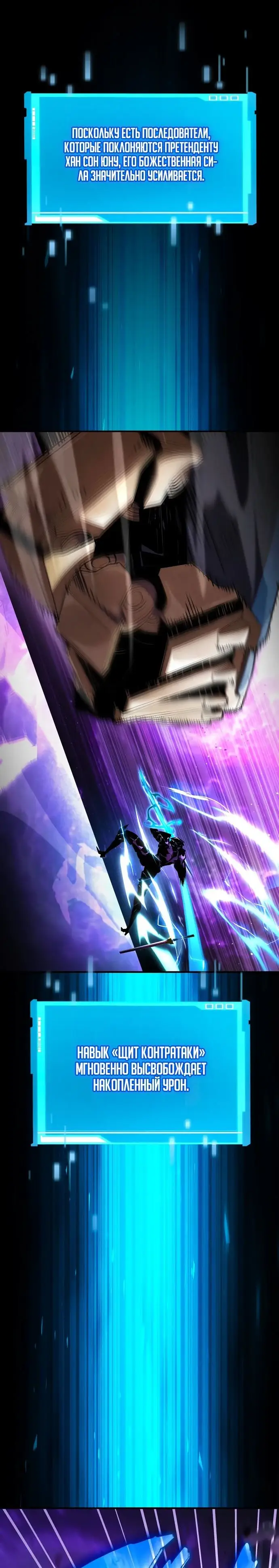 Страница 70 главы 104 манги Мой сольный бесконечный рост / Boundless Ascension