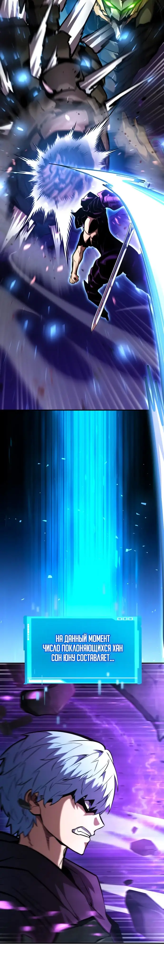 Страница 72 главы 104 манги Мой сольный бесконечный рост / Boundless Ascension