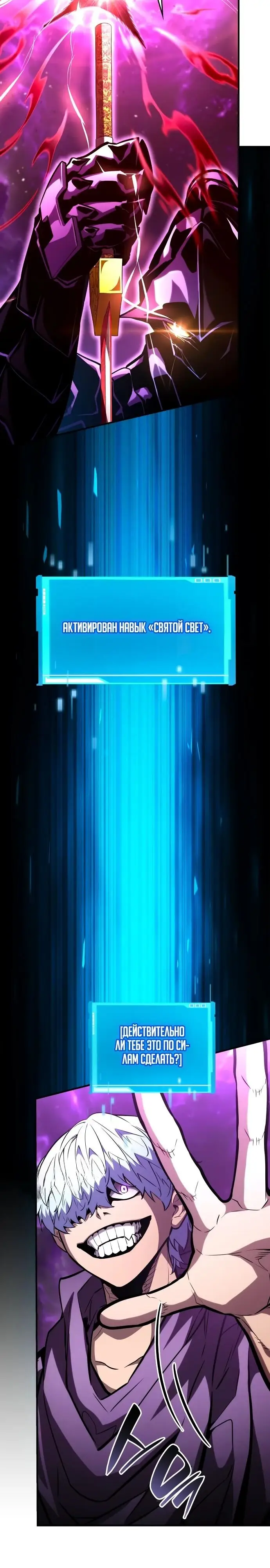 Страница 8 главы 104 манги Мой сольный бесконечный рост / Boundless Ascension