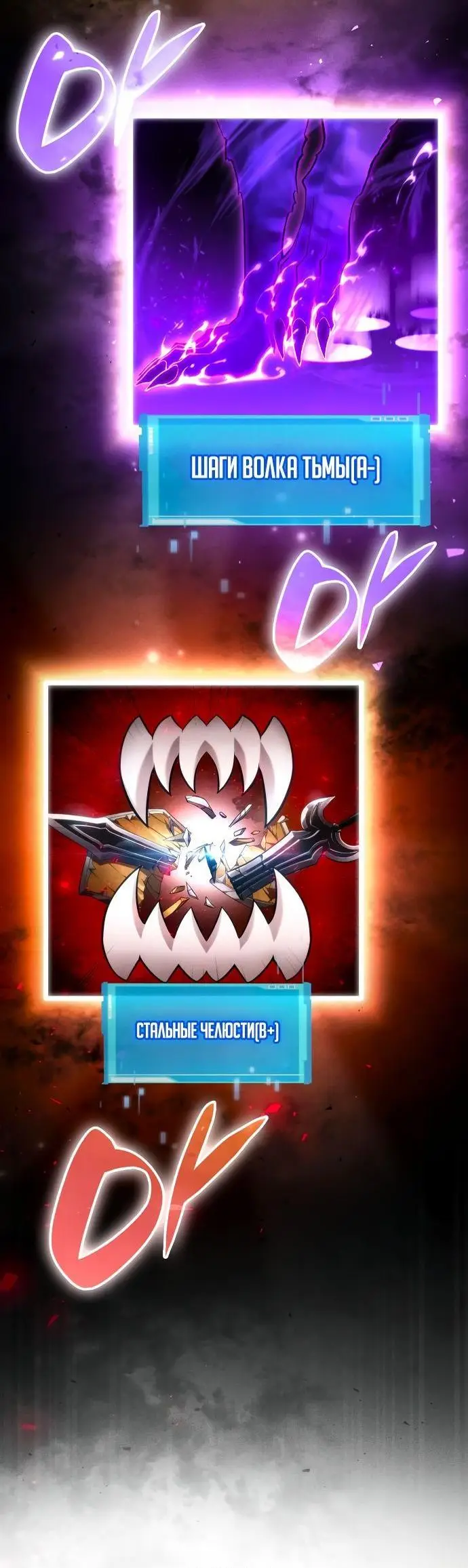 Страница 12 главы 68 манги Мой сольный бесконечный рост / Boundless Ascension