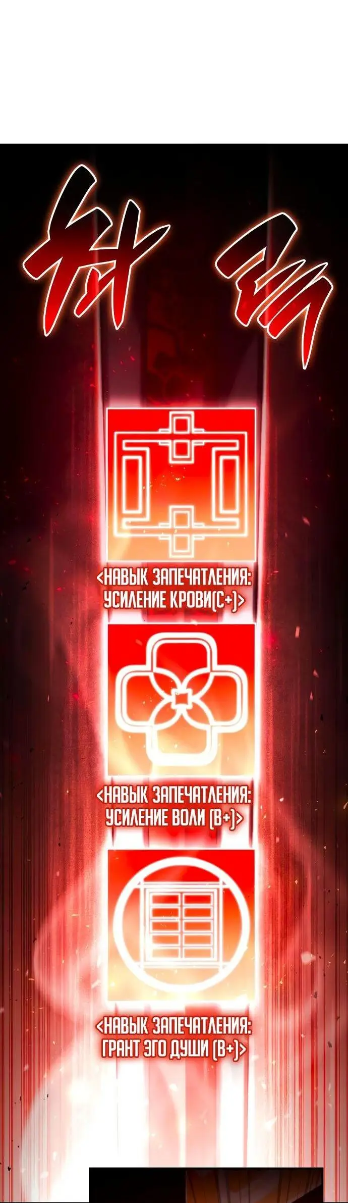 Страница 16 главы 68 манги Мой сольный бесконечный рост / Boundless Ascension