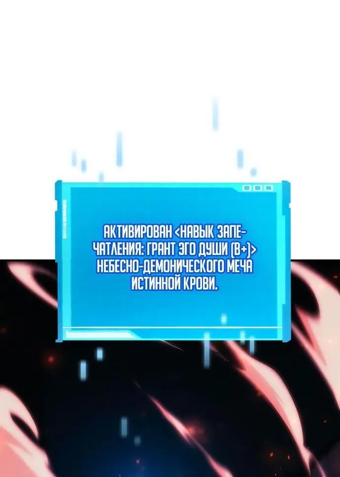 Страница 20 главы 68 манги Мой сольный бесконечный рост / Boundless Ascension