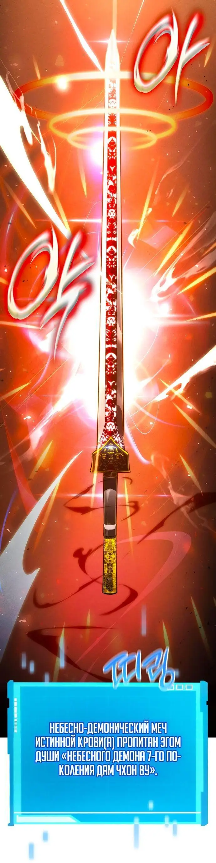 Страница 27 главы 68 манги Мой сольный бесконечный рост / Boundless Ascension