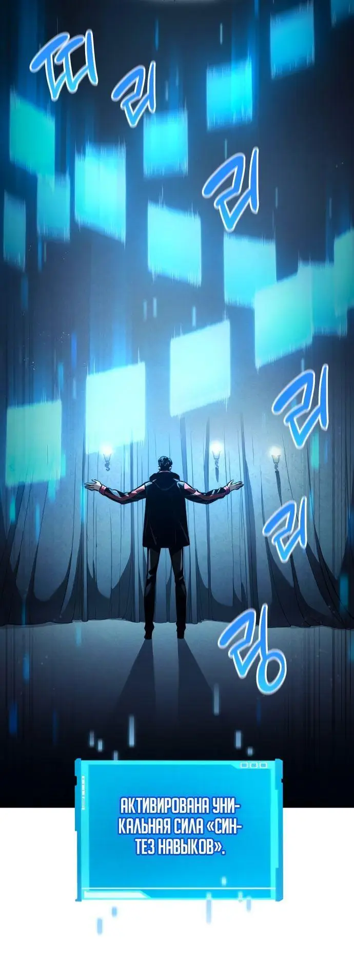 Страница 7 главы 68 манги Мой сольный бесконечный рост / Boundless Ascension