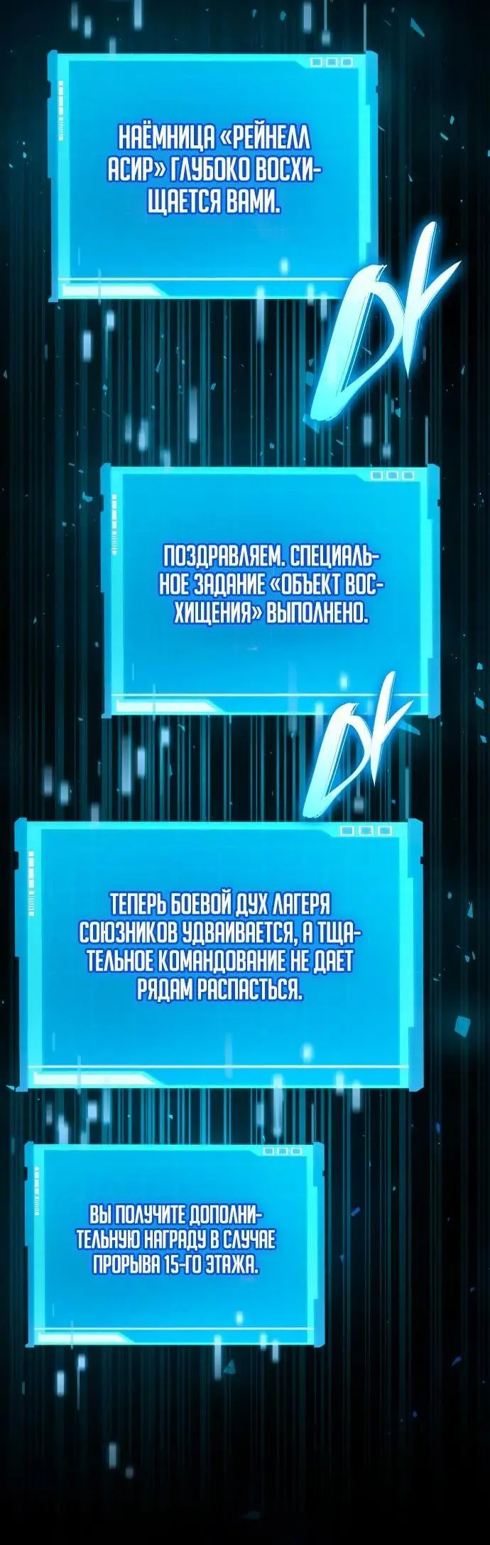 Страница 93 главы 68 манги Мой сольный бесконечный рост / Boundless Ascension