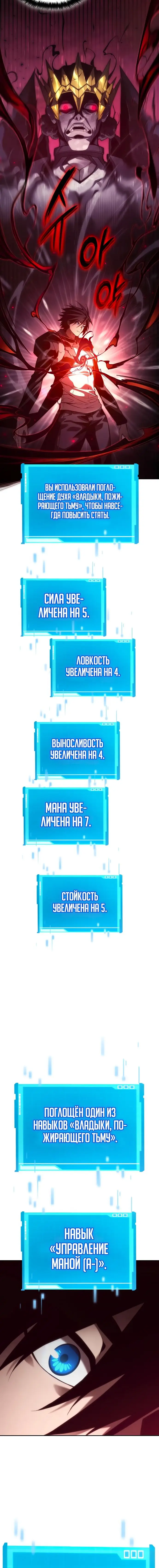 Страница 8 главы 37 манги Мой сольный бесконечный рост / Boundless Ascension