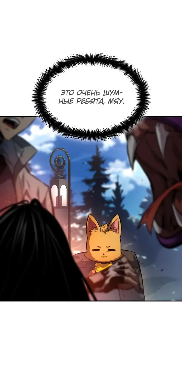 Страница 24 главы 114 манги Мой сольный бесконечный рост / Boundless Ascension