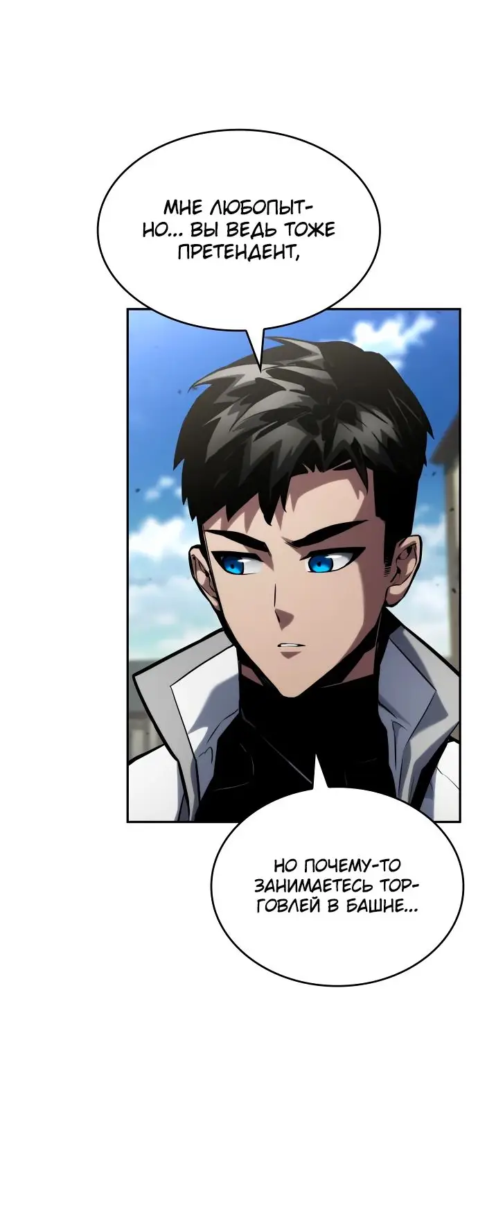 Страница 28 главы 114 манги Мой сольный бесконечный рост / Boundless Ascension