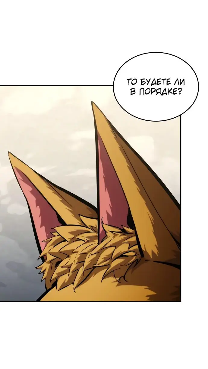 Страница 33 главы 114 манги Мой сольный бесконечный рост / Boundless Ascension