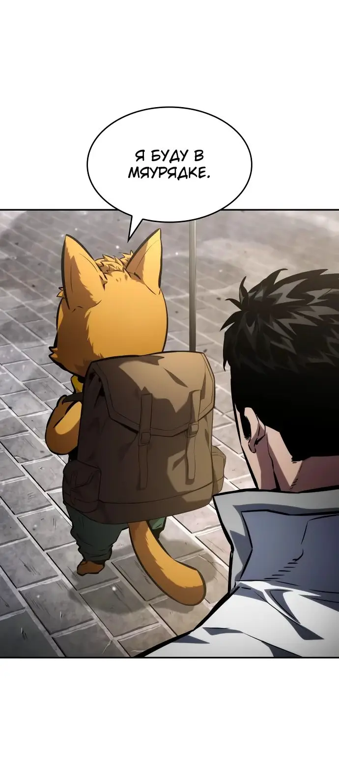 Страница 34 главы 114 манги Мой сольный бесконечный рост / Boundless Ascension