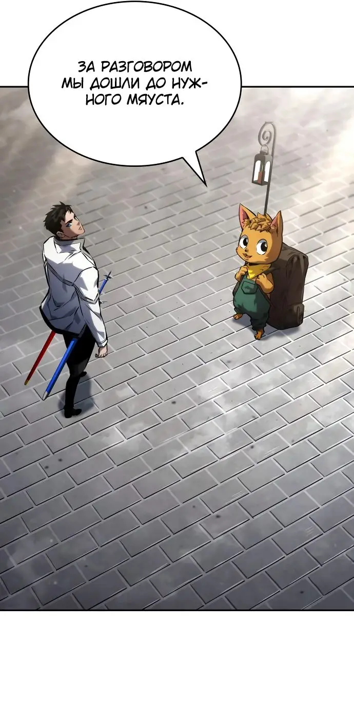 Страница 38 главы 114 манги Мой сольный бесконечный рост / Boundless Ascension