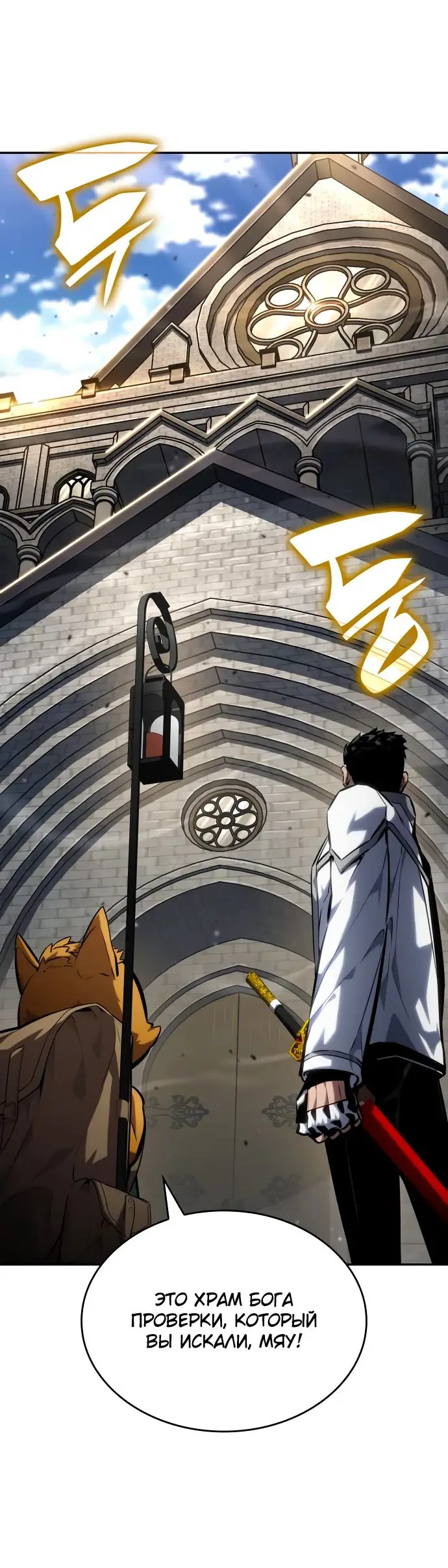 Страница 39 главы 114 манги Мой сольный бесконечный рост / Boundless Ascension