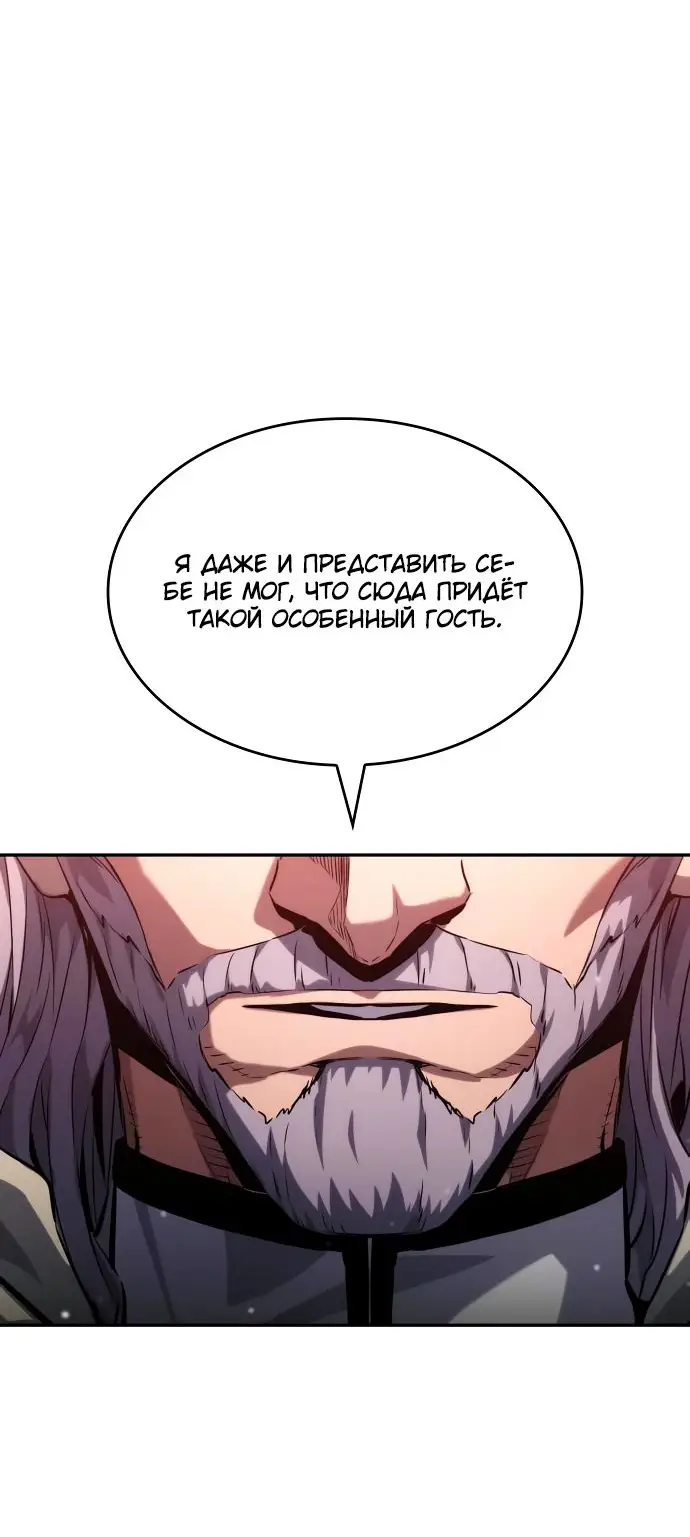 Страница 51 главы 114 манги Мой сольный бесконечный рост / Boundless Ascension