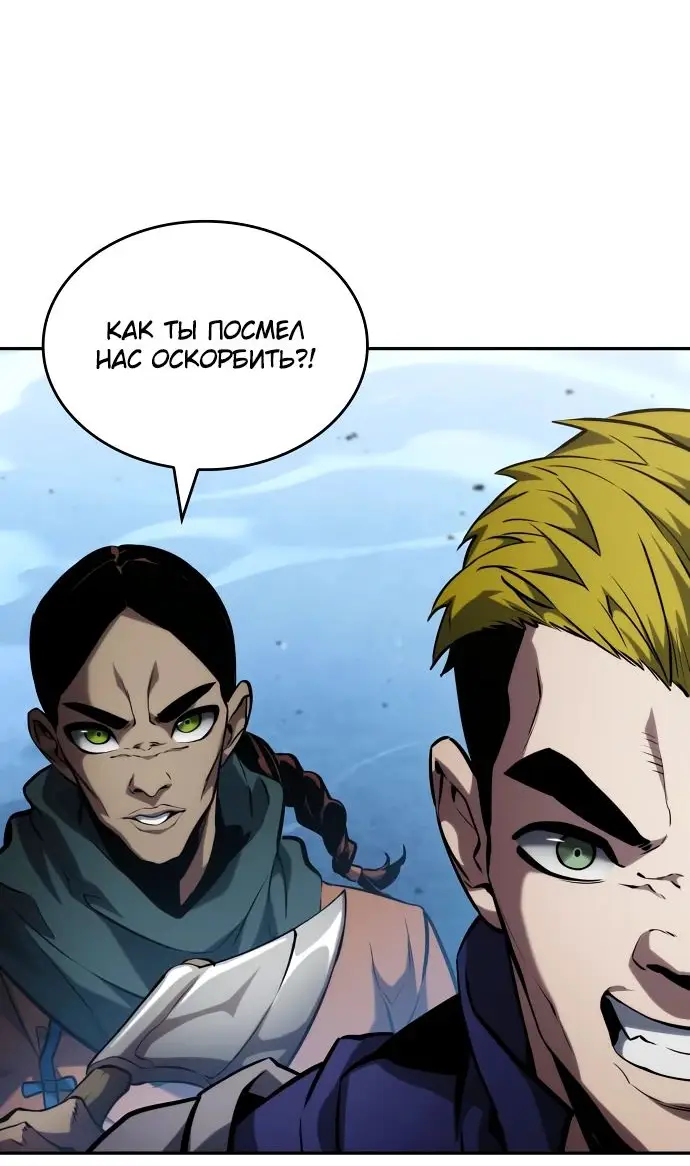 Страница 82 главы 114 манги Мой сольный бесконечный рост / Boundless Ascension