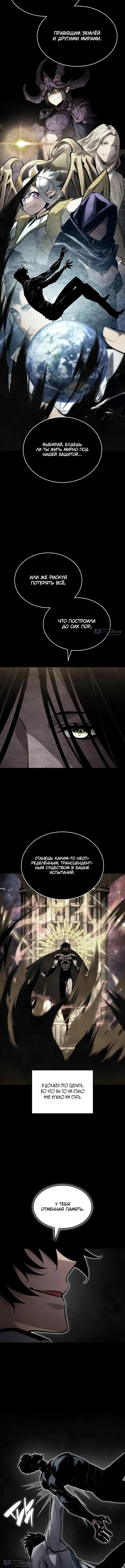 Страница 9 главы 164 манги Мой сольный бесконечный рост / Boundless Ascension