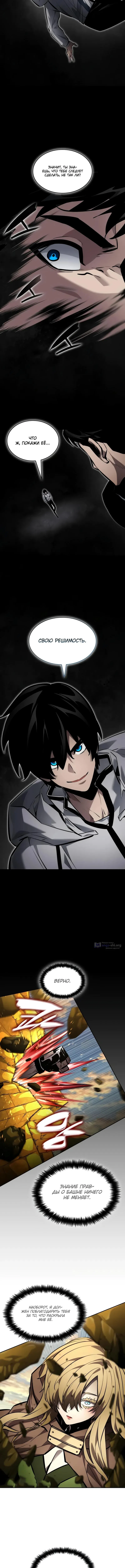 Страница 10 главы 164 манги Мой сольный бесконечный рост / Boundless Ascension