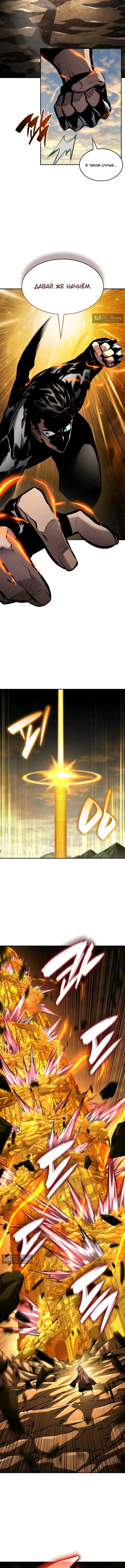 Страница 14 главы 164 манги Мой сольный бесконечный рост / Boundless Ascension