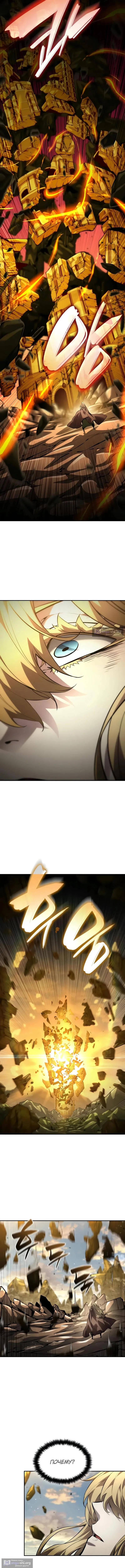 Страница 15 главы 164 манги Мой сольный бесконечный рост / Boundless Ascension