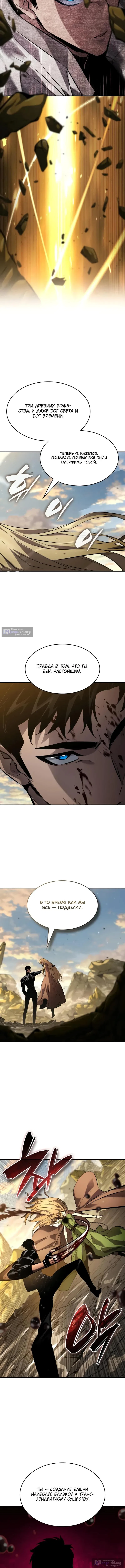 Страница 18 главы 164 манги Мой сольный бесконечный рост / Boundless Ascension