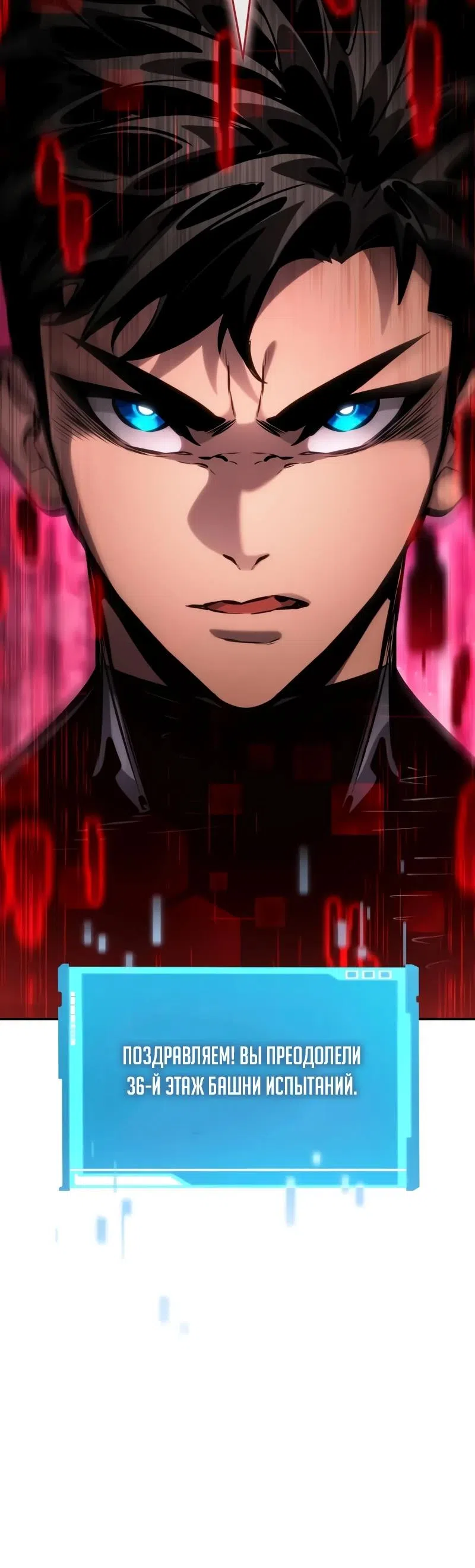 Страница 21 главы 164 манги Мой сольный бесконечный рост / Boundless Ascension