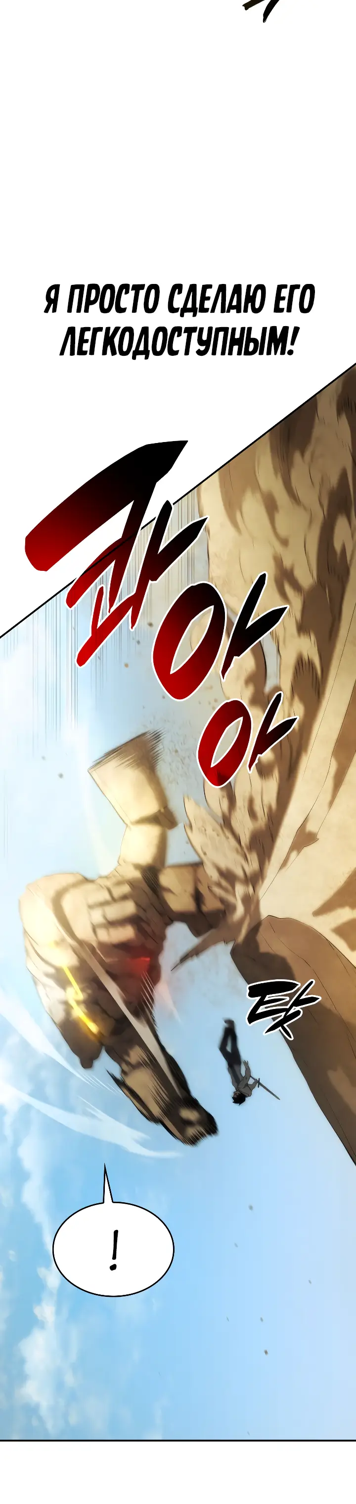 Страница 7 главы 2 манги Мой сольный бесконечный рост / Boundless Ascension