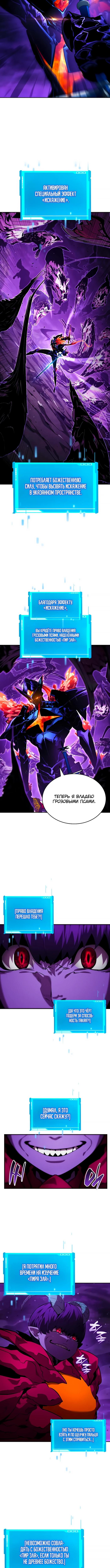 Страница 9 главы 133 манги Мой сольный бесконечный рост / Boundless Ascension