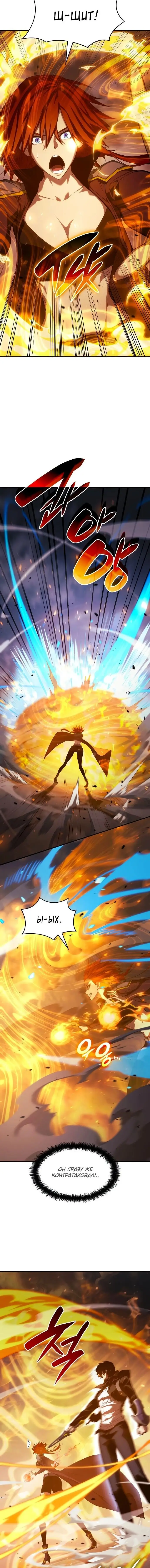 Страница 13 главы 32 манги Мой сольный бесконечный рост / Boundless Ascension