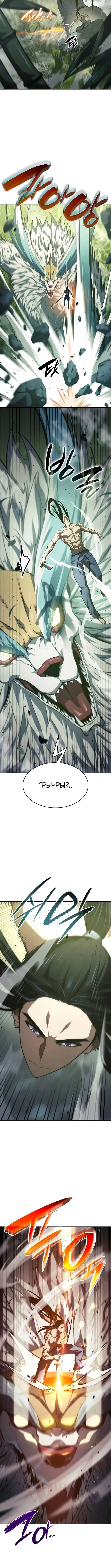 Страница 23 главы 32 манги Мой сольный бесконечный рост / Boundless Ascension