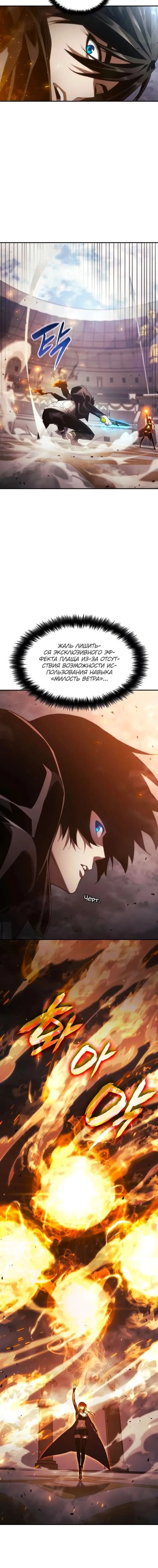 Страница 6 главы 32 манги Мой сольный бесконечный рост / Boundless Ascension
