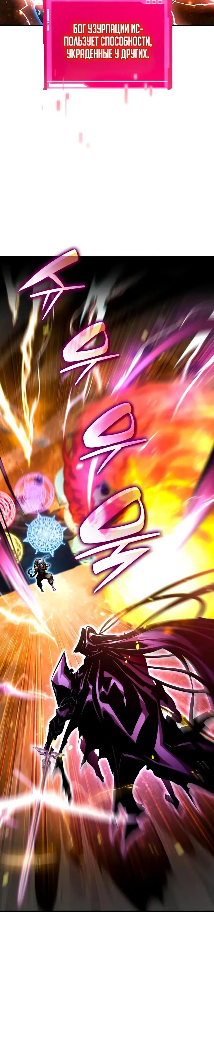 Страница 20 главы 103 манги Мой сольный бесконечный рост / Boundless Ascension
