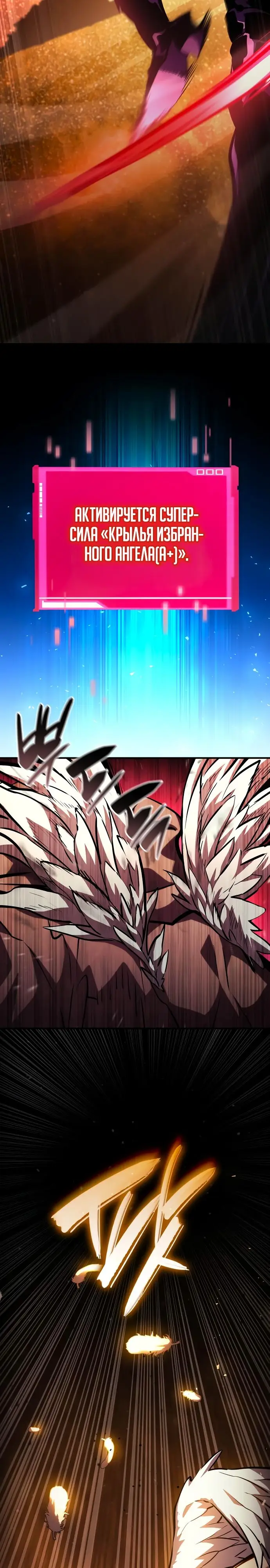 Страница 29 главы 103 манги Мой сольный бесконечный рост / Boundless Ascension