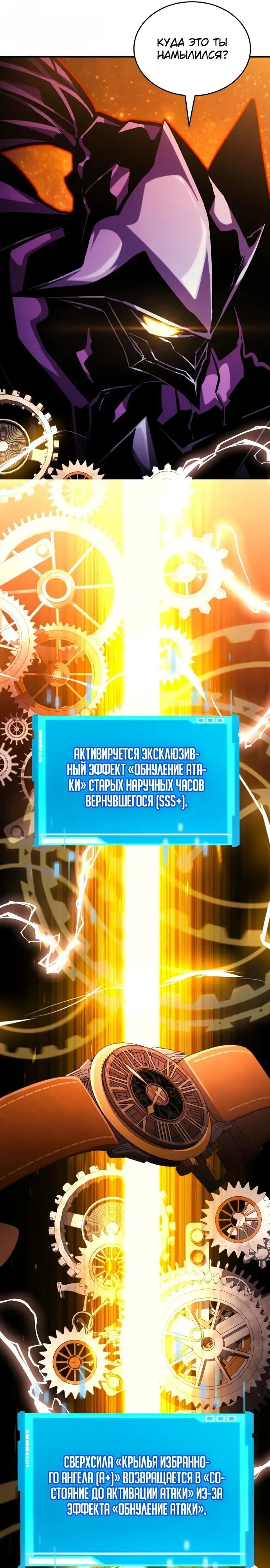 Страница 31 главы 103 манги Мой сольный бесконечный рост / Boundless Ascension