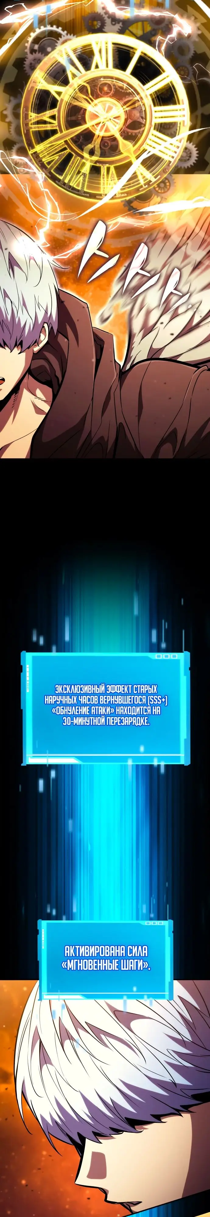 Страница 32 главы 103 манги Мой сольный бесконечный рост / Boundless Ascension