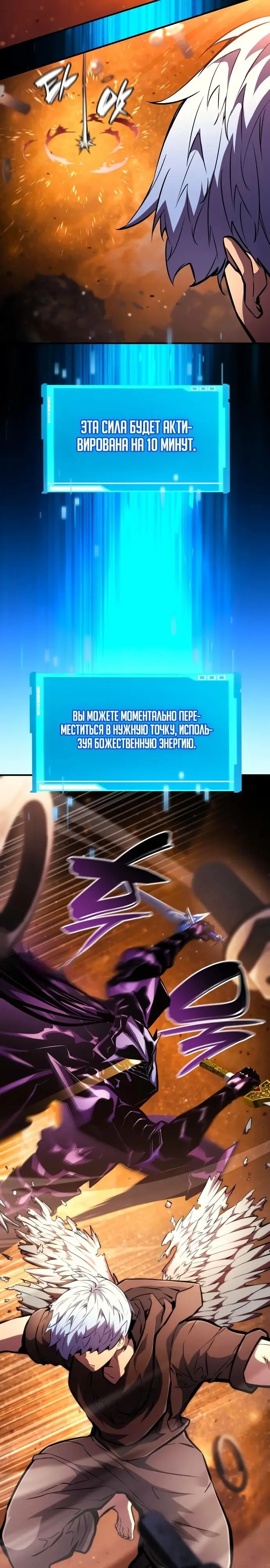 Страница 33 главы 103 манги Мой сольный бесконечный рост / Boundless Ascension