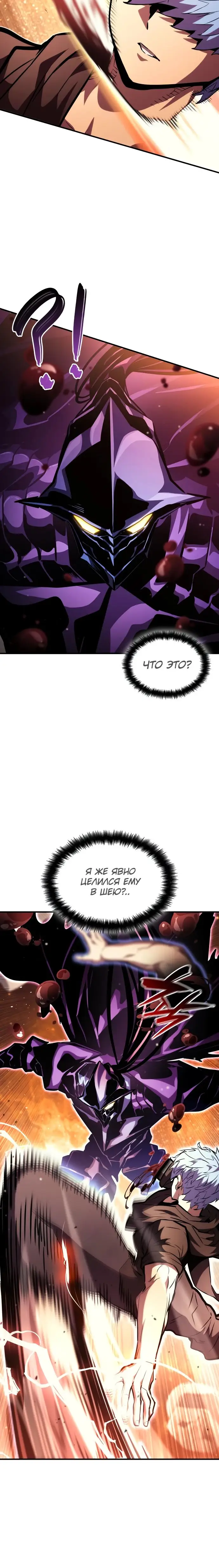 Страница 35 главы 103 манги Мой сольный бесконечный рост / Boundless Ascension