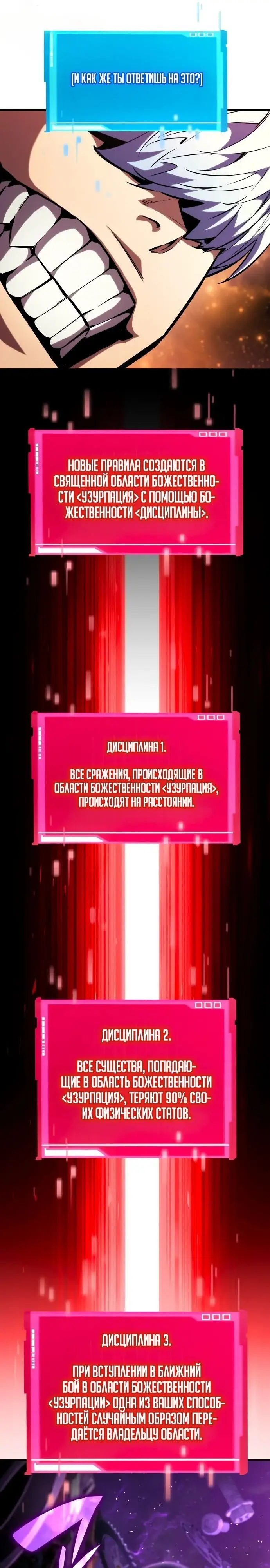 Страница 41 главы 103 манги Мой сольный бесконечный рост / Boundless Ascension