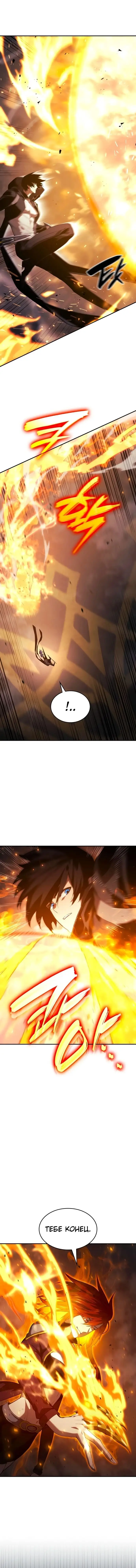 Страница 24 главы 31 манги Мой сольный бесконечный рост / Boundless Ascension