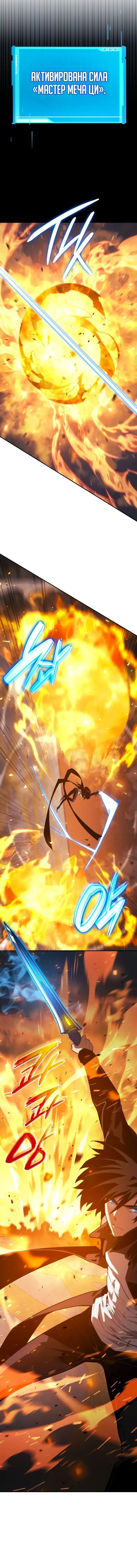 Страница 25 главы 31 манги Мой сольный бесконечный рост / Boundless Ascension