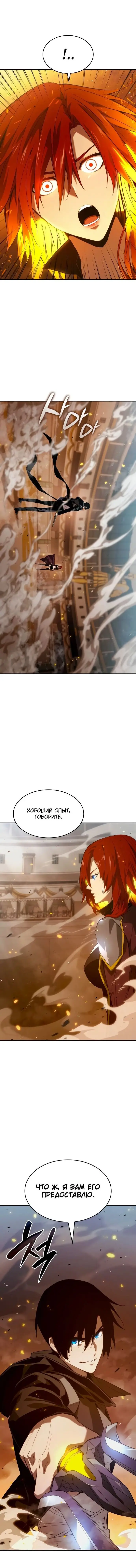 Страница 26 главы 31 манги Мой сольный бесконечный рост / Boundless Ascension