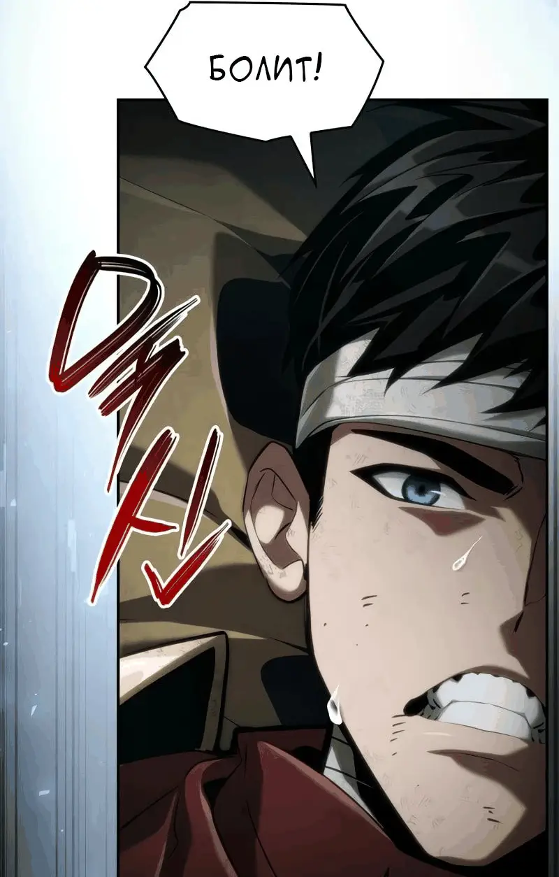 Страница 101 главы 74 манги Мой сольный бесконечный рост / Boundless Ascension