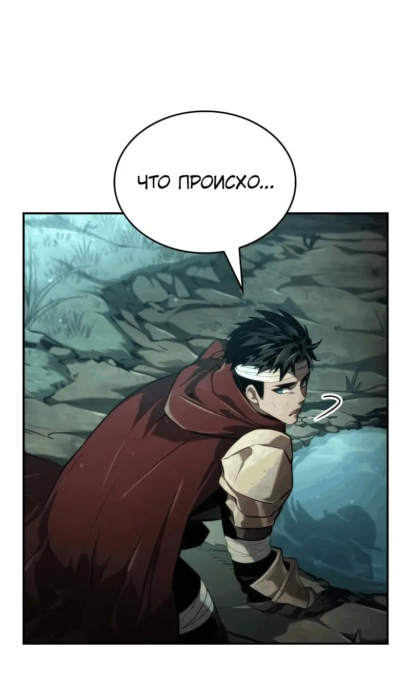 Страница 107 главы 74 манги Мой сольный бесконечный рост / Boundless Ascension