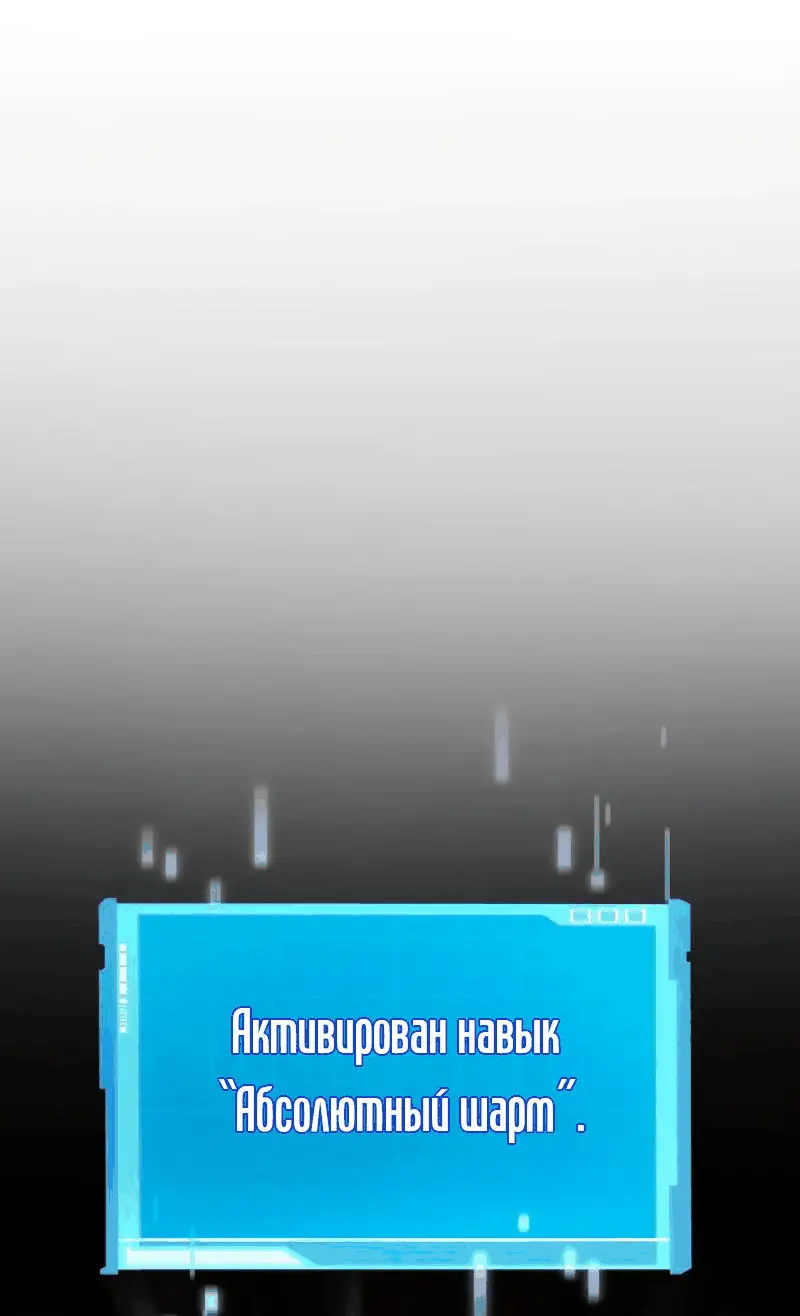 Страница 46 главы 74 манги Мой сольный бесконечный рост / Boundless Ascension