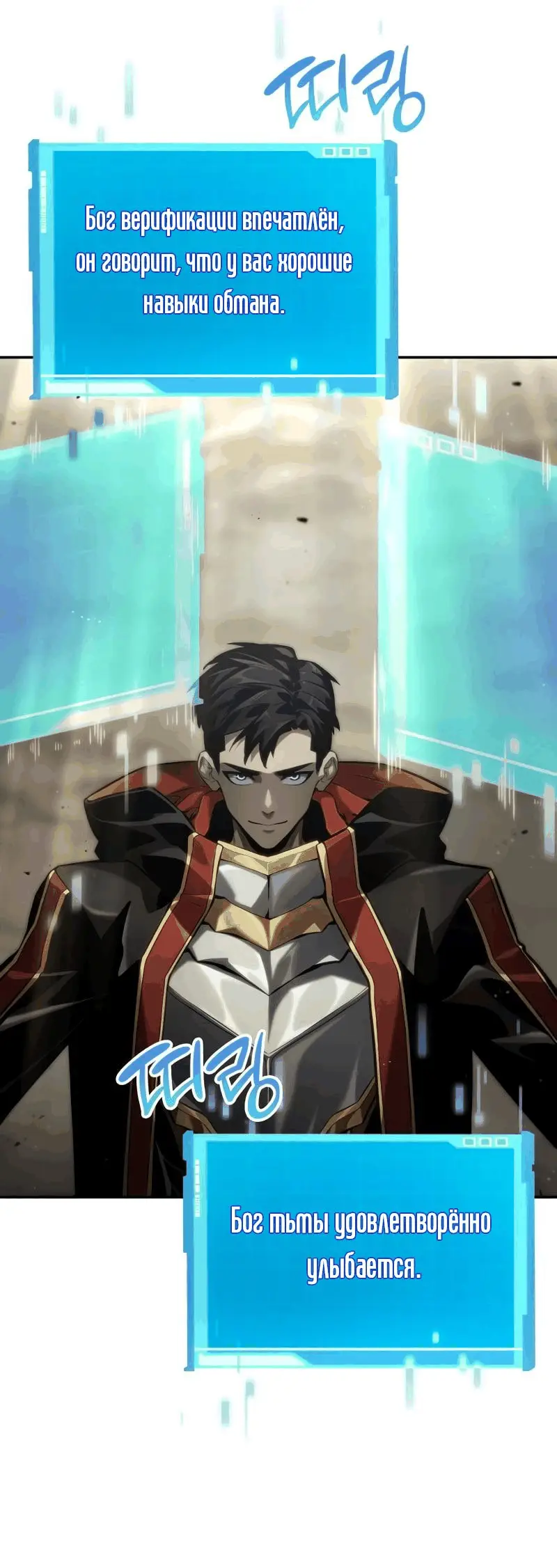 Страница 49 главы 74 манги Мой сольный бесконечный рост / Boundless Ascension