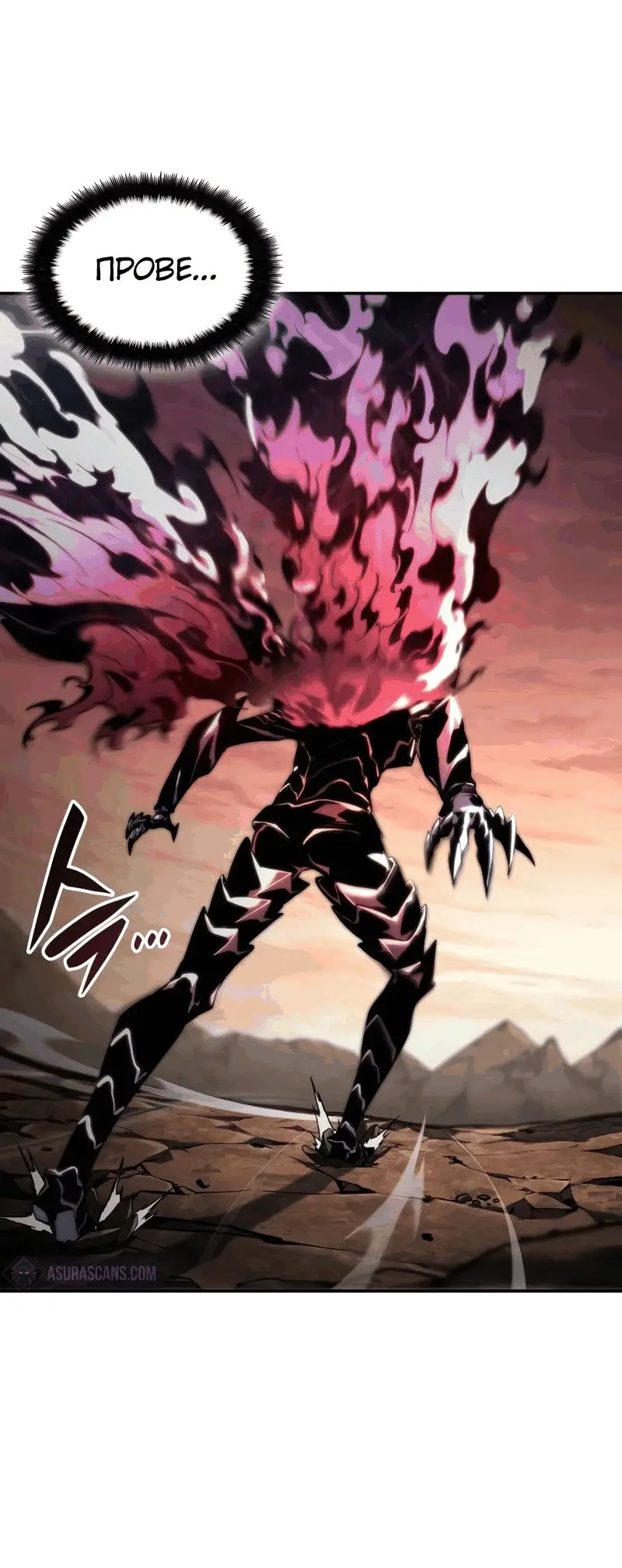 Страница 5 главы 74 манги Мой сольный бесконечный рост / Boundless Ascension